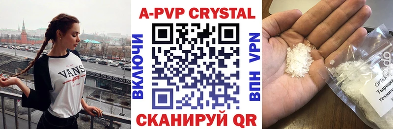где можно купить наркотик  Давлеканово  A-PVP СК КРИС 