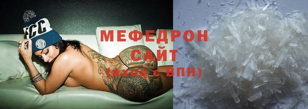 меф Бугульма