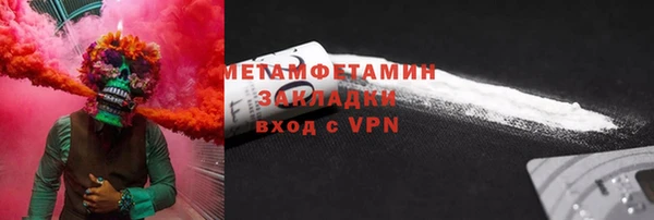 стафф Бородино
